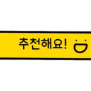 신인생도리탕 이미지