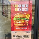 노브랜드버거 구미역점 이미지