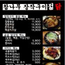 참나무장작구이 젊닭 이미지