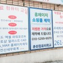 춘천직업전문학교 이미지