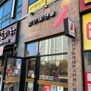 홍루이젠 평택소사벌점 이미지