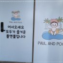 폴앤풀(해운대) 이미지