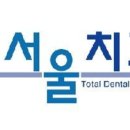 송산치과의원 이미지