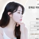 에스테틱차온