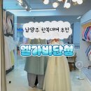 엘가.비단청