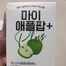 애플팝 | 마이애플팝 내돈내산 후기~