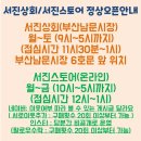 서진상회 이미지