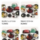 샤브마니아 여수웅천점 방문후기(샤브샤브/가격/주차)