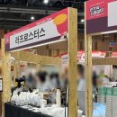 (주) 레마프레소
