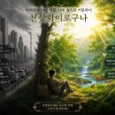 1226회 번잡함과 번뇌로의 탈출 이미지