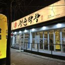막주는막창 이미지