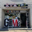 뽕꼬랑김밥 이미지