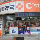 세계로더블유스토어 네이버블로그