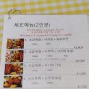 송가육회 이미지