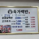 진짜백반 네이버블로그