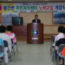 황간면주민자치센터 이미지