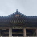 영주 부석사 소조여래좌상 | 천년고찰. 영주 봉황산 부석사 Yeongju Bonghwangsan Mt. Buseoksa Temple.