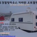 대관령하우스 이미지