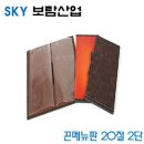보람문구 - 노원구 한글비석로 474 | 보람문구