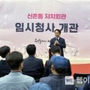 신촌동 자치회관 이미지