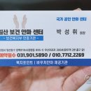 주민보건안마센터 이미지