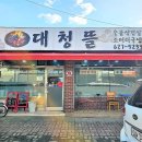 대청뜰 이미지