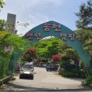 양주송천캠핑장 이미지