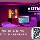 아지트뮤직학원 이미지