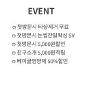 글램속눈썹 청라점