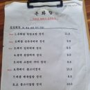 온화담 이미지