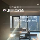 서울 호캉스 그랜드 워커힐 :: 디럭스 마운틴뷰 객실, 더뷔페 조식 후기