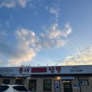 봉자짬뽕 이미지