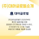 (주)대아환경 이미지