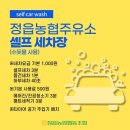 정읍농협주유소 이미지