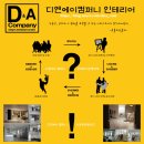 디엔에이컴퍼니 이미지