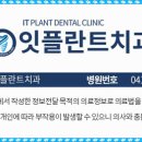 잇플란트치과의원 이미지