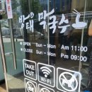 방태막국수용인서천점