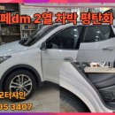 모터샤인