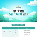 스피드코리안 | 충주 킹스데일CC 날씨 이용후기 근처맛집