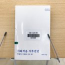 축복가축인공수정소 | 사회적응 거부선언 / 이하루 / 연대하는 삶_동물권 책 추천