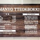 마뇨떡볶이NC 이미지