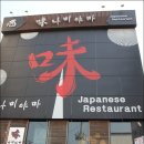 미나미야마2