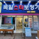 독일스타보청기 이미지