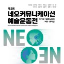 네오커뮤니케이션 이미지