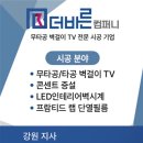 (주)바른선