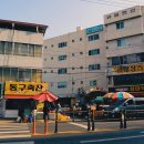 홈마트 동구시장점 이미지