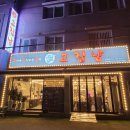 후루꾸당구클럽 이미지