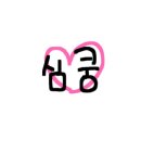 건축사사무소이제 이미지