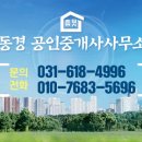 리마공인중개사사무소 이미지