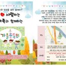 열미어린이집 이미지